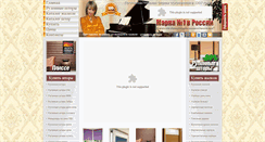 Desktop Screenshot of andecor.ru